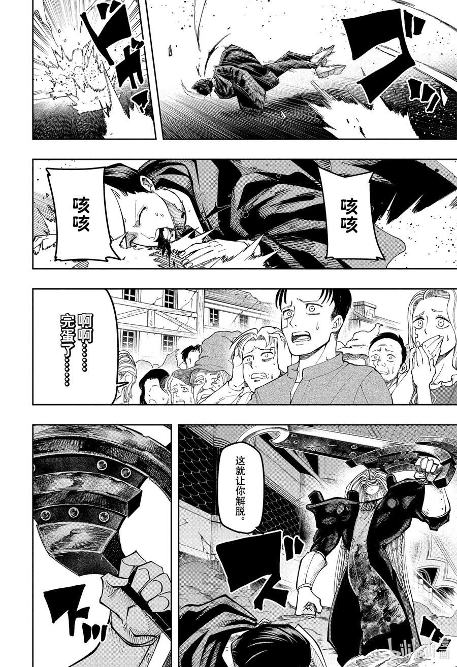第133话 芬·埃姆斯和伙伴们3