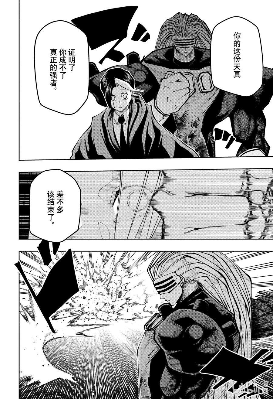 第133话 芬·埃姆斯和伙伴们1