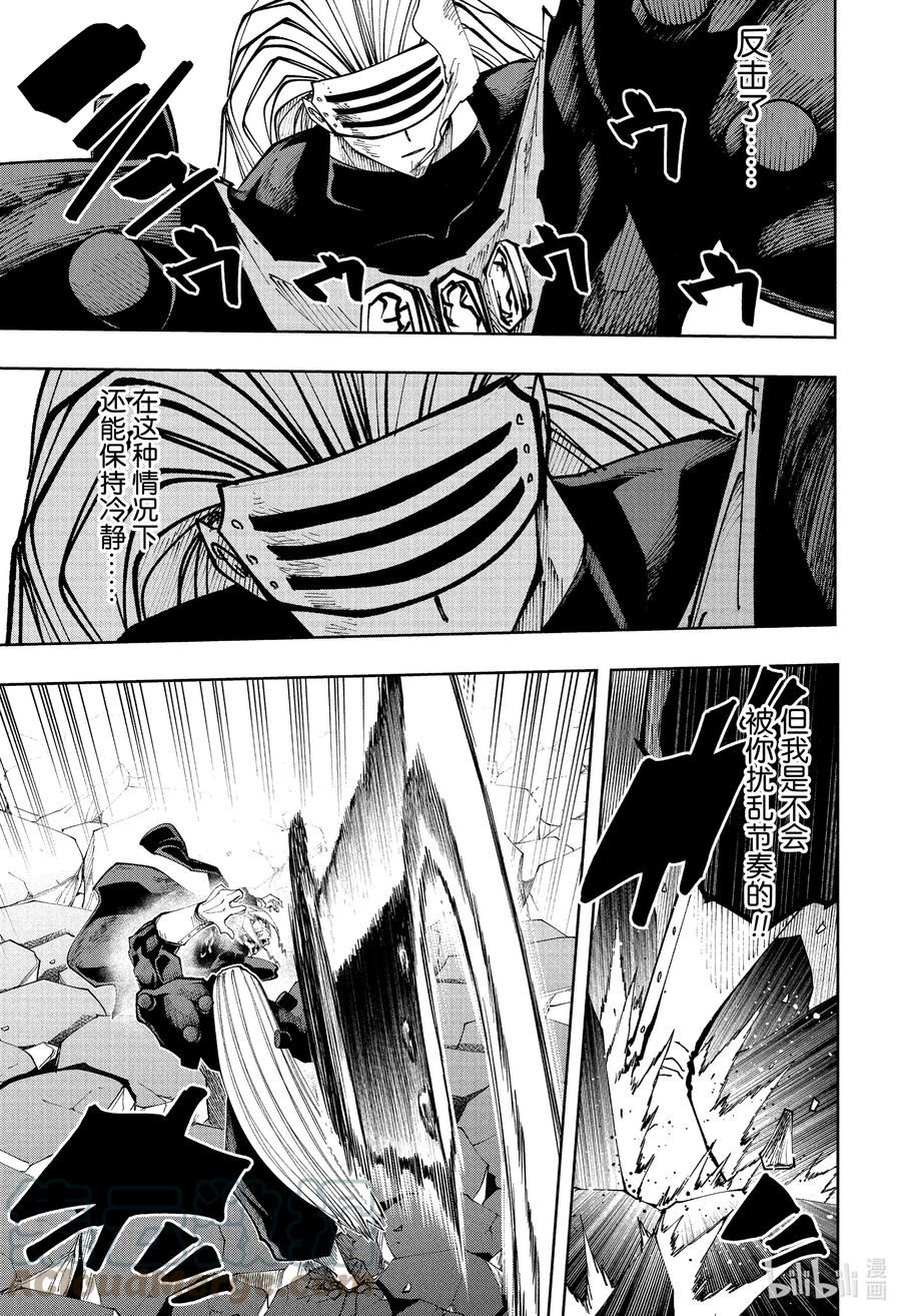 第134话 莱欧·格兰茨和后手4