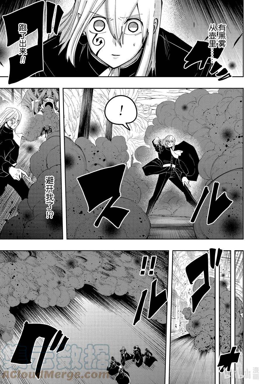 第146话 多米纳·布罗利夫与理想的样子4