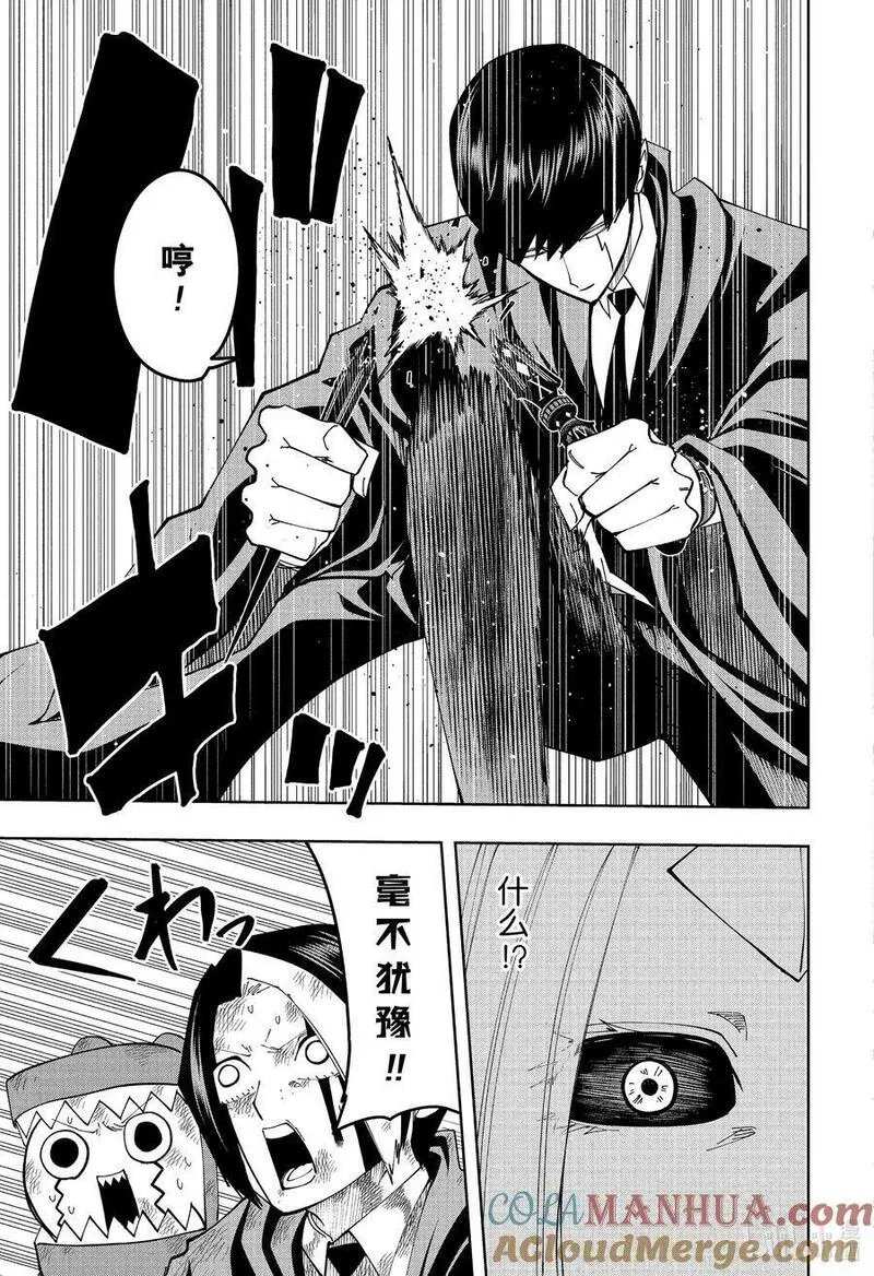 第154话 马修&middot;班迪德与再怎么说也太&hellip;&hellip;4
