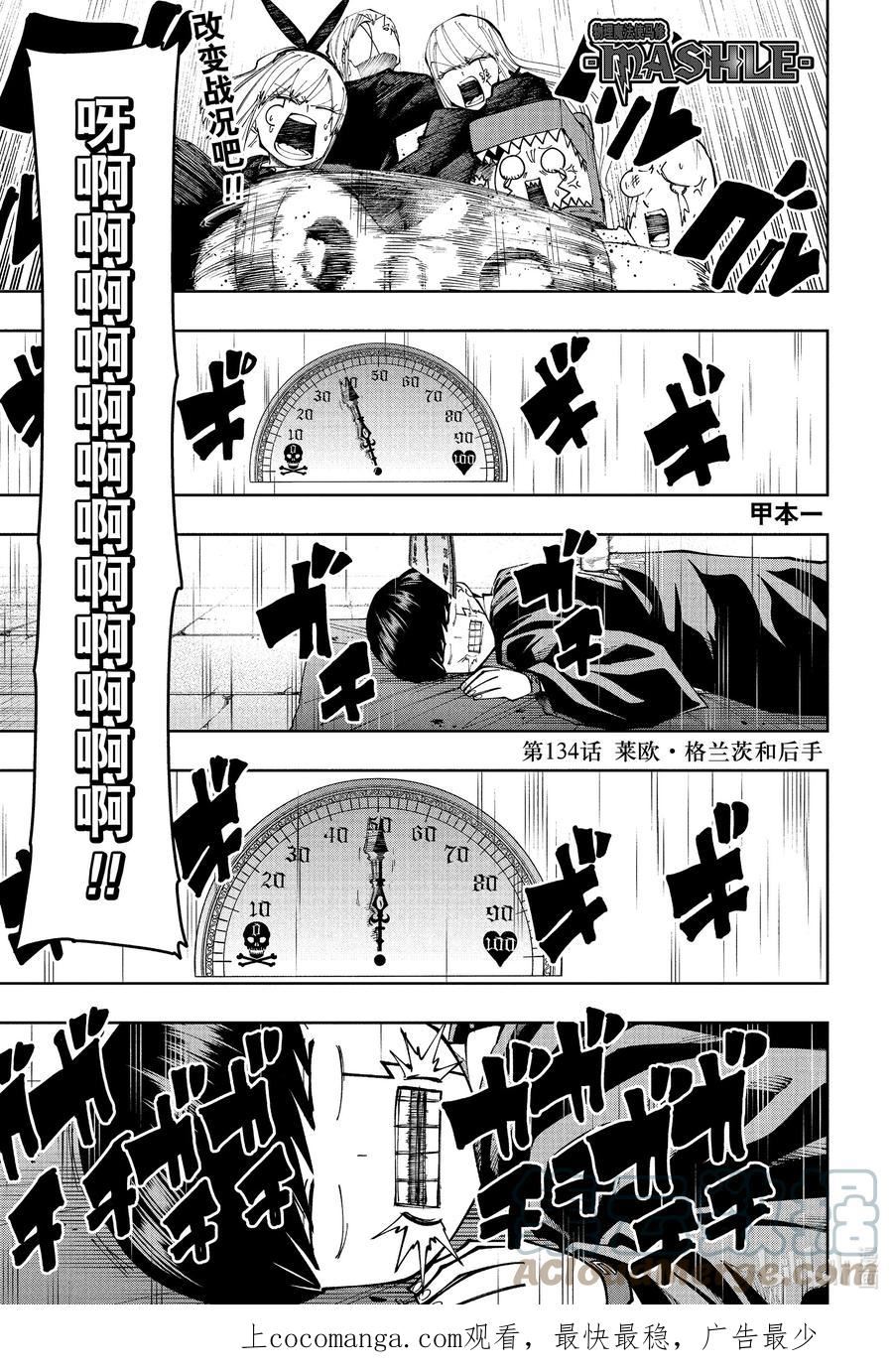 第134话 莱欧·格兰茨和后手0