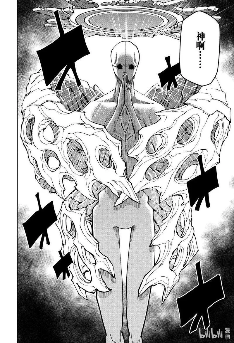第155话 马修&middot;班迪德与已然成神的魔法使1