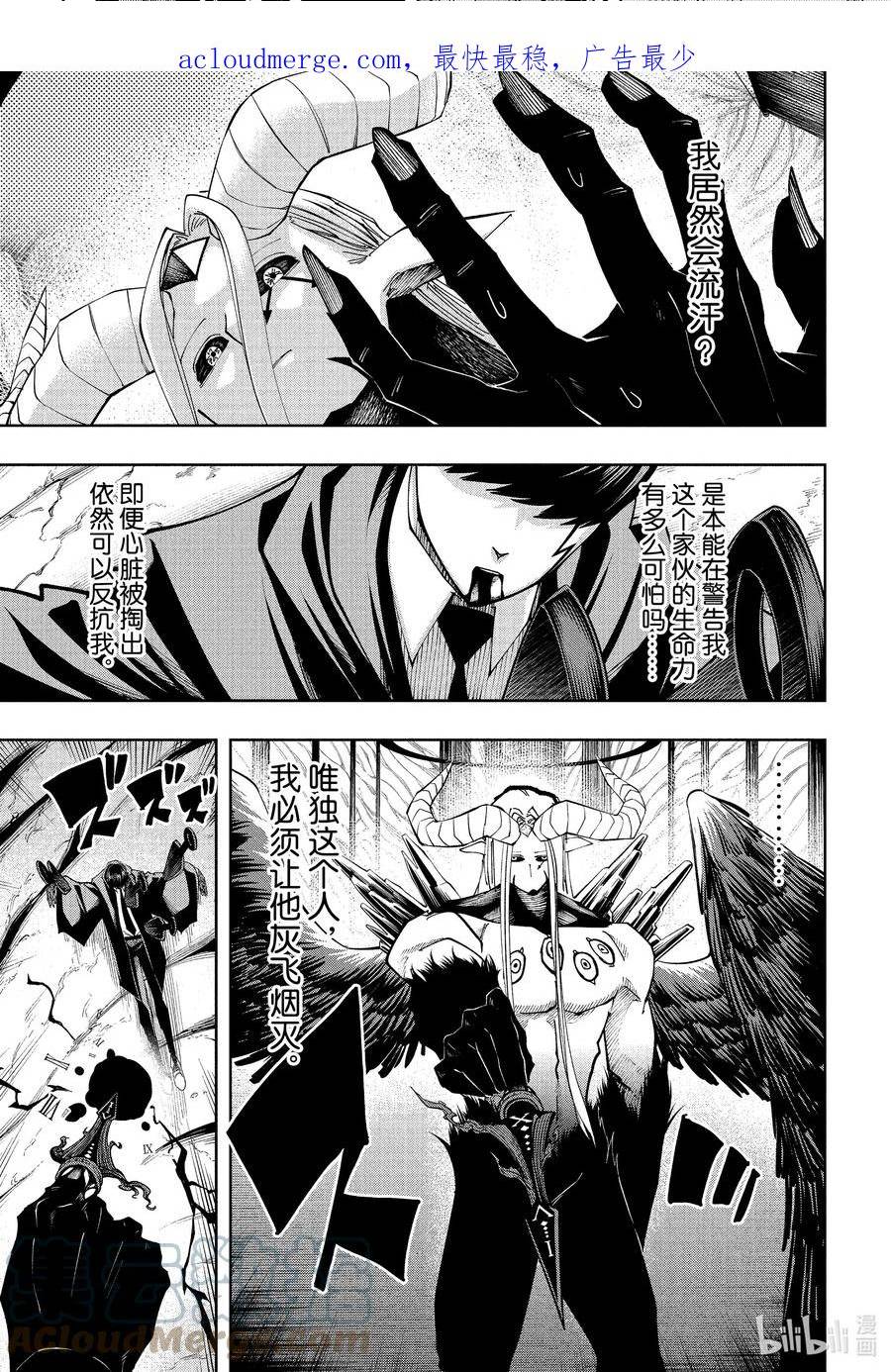 第145话 马修·班迪德与神秘帮手2