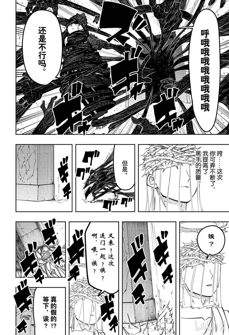 第149话 单纯的根源与无敌的魔法1