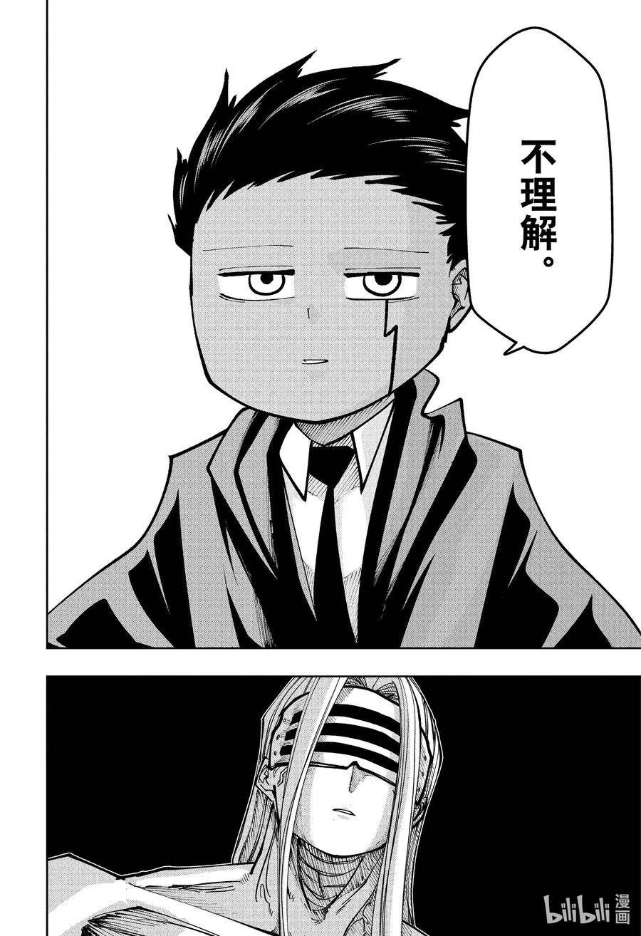 第139话 马修·班迪德和4个幻影3