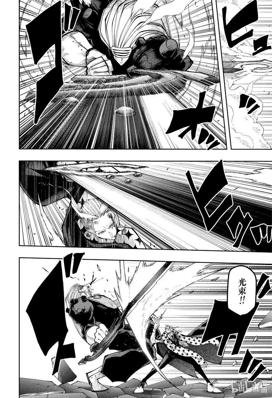 第134话 莱欧·格兰茨和后手3