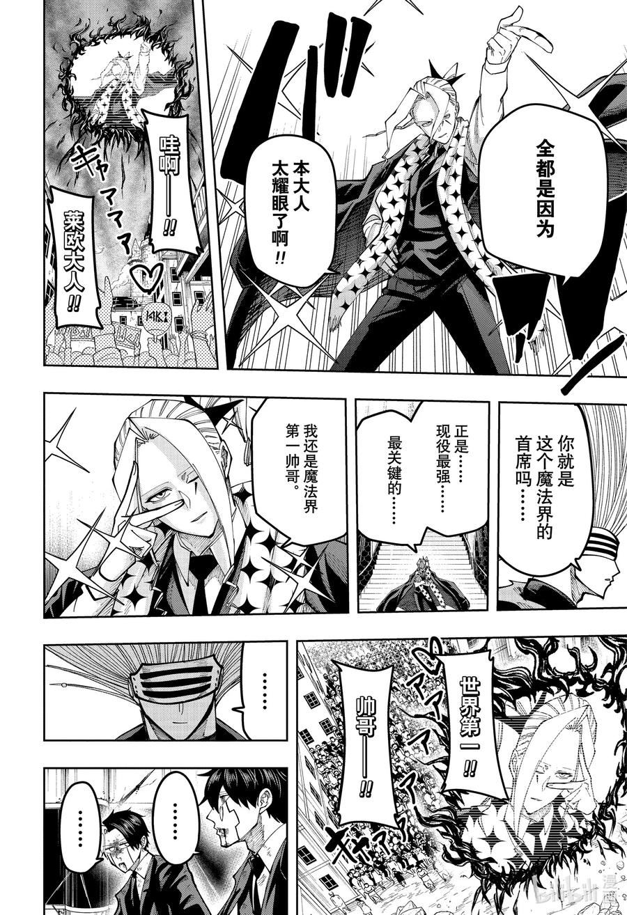 第131话 光之神觉者和最强长子1