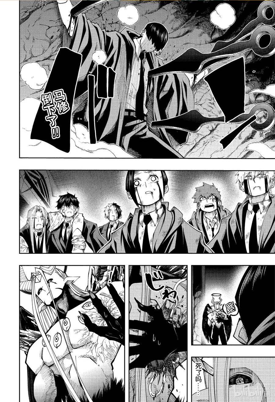 第145话 马修·班迪德与神秘帮手1
