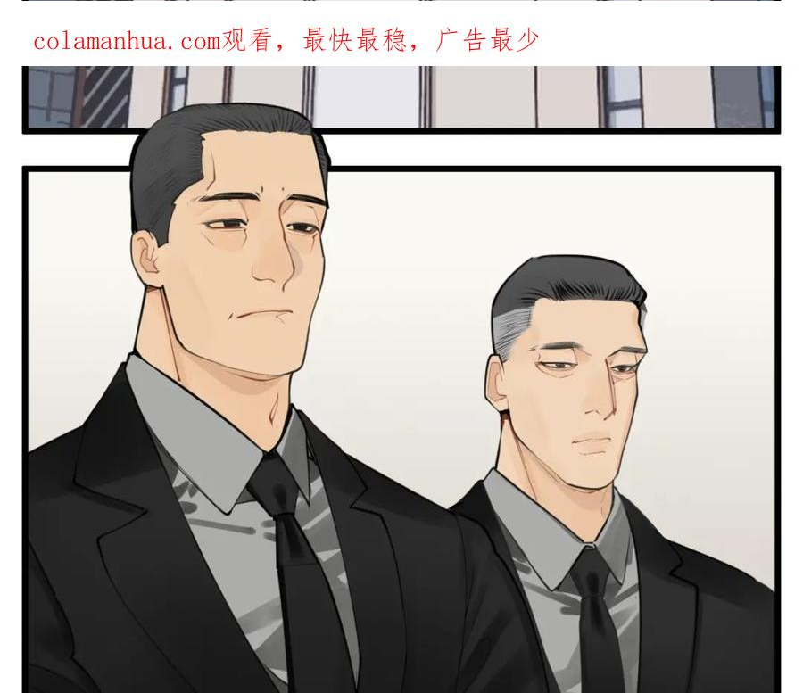 掌中之物完整版全文免费阅读漫画,110话梦中的婚礼2图