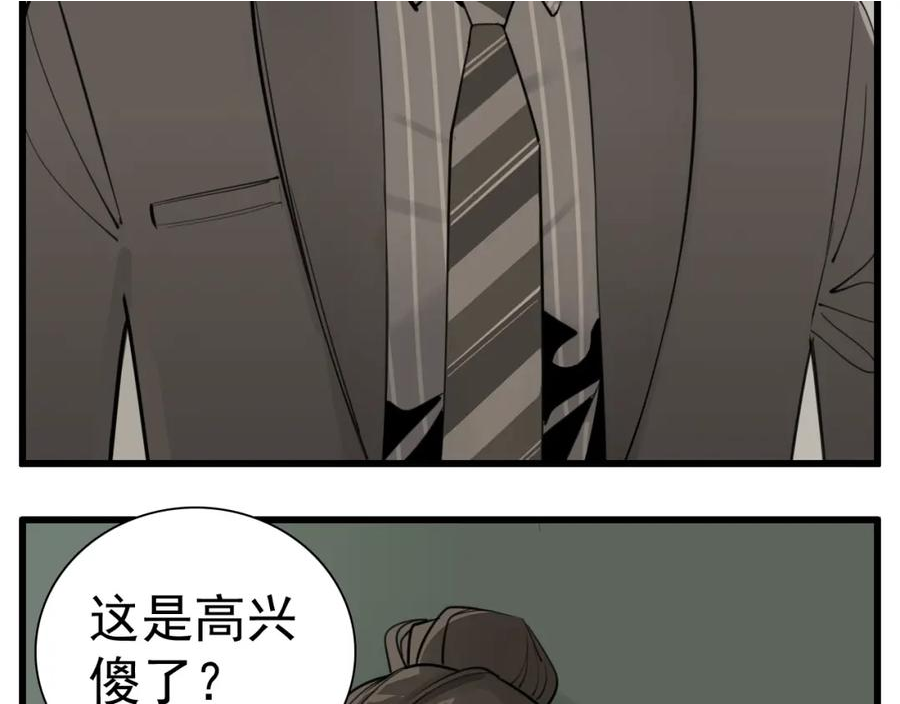 第109话筹码1
