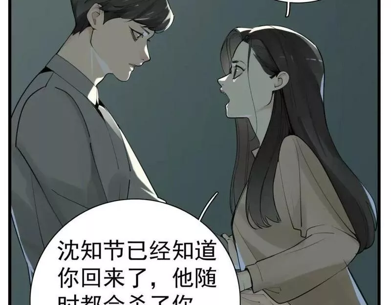 第120话 约定4