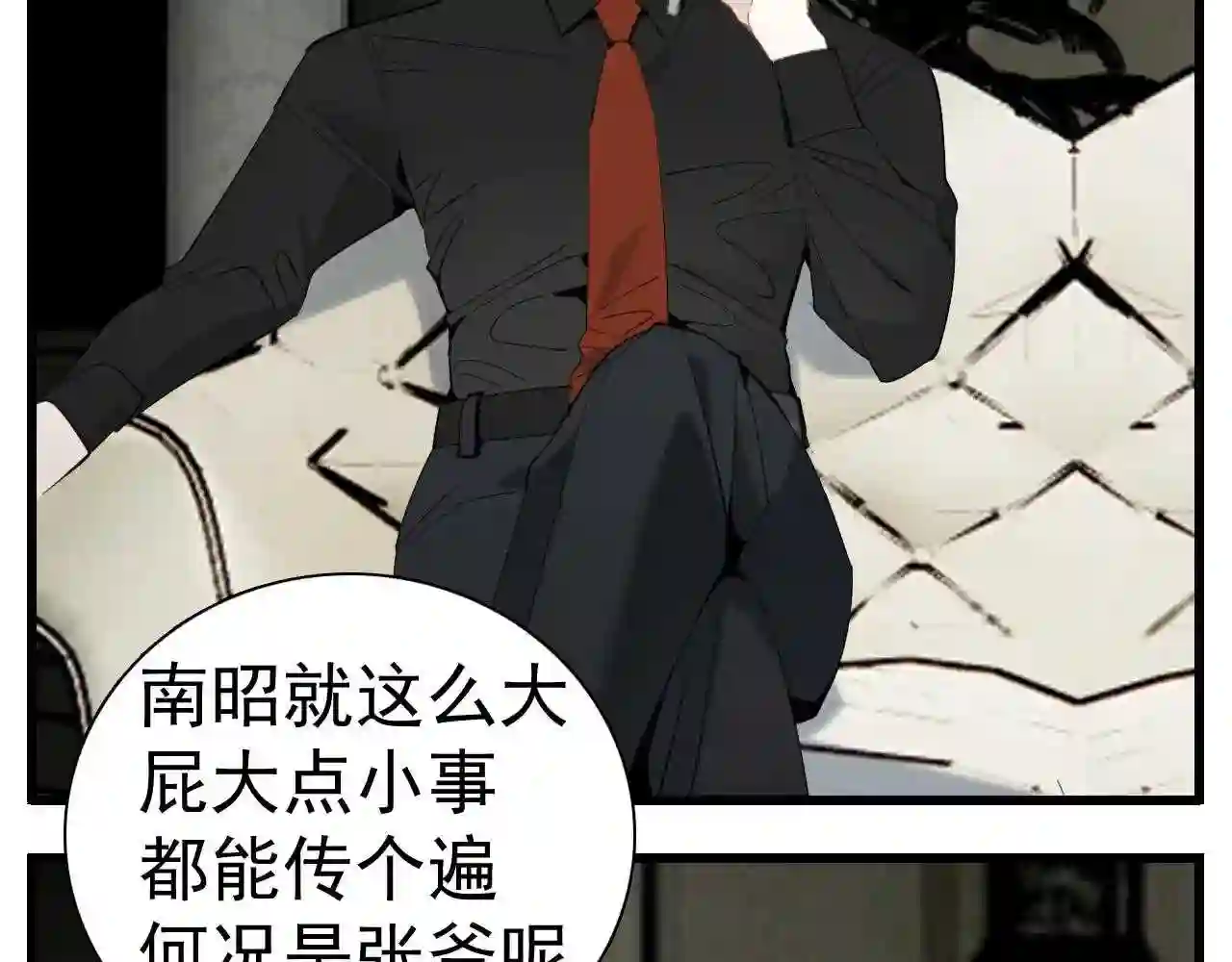 掌中之物西班牙版免费观看漫画,第101话远泽归来3图