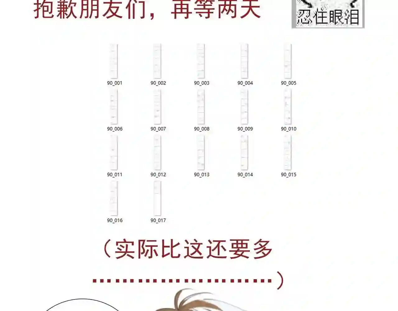 掌中之物西班牙版免费观看漫画,通知2图