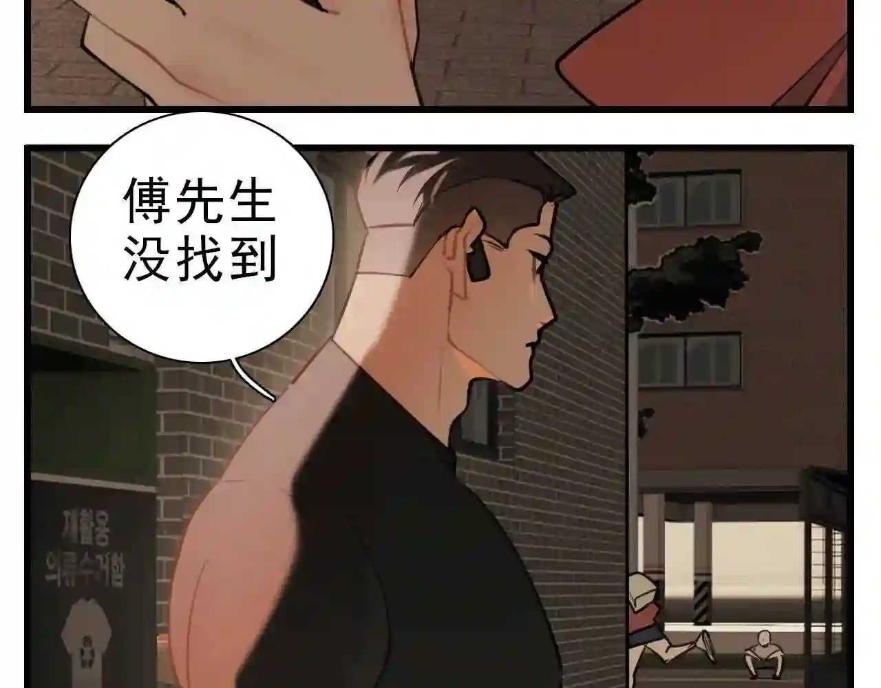 掌中之物完整版全文免费阅读漫画,第103话我毁了你5图