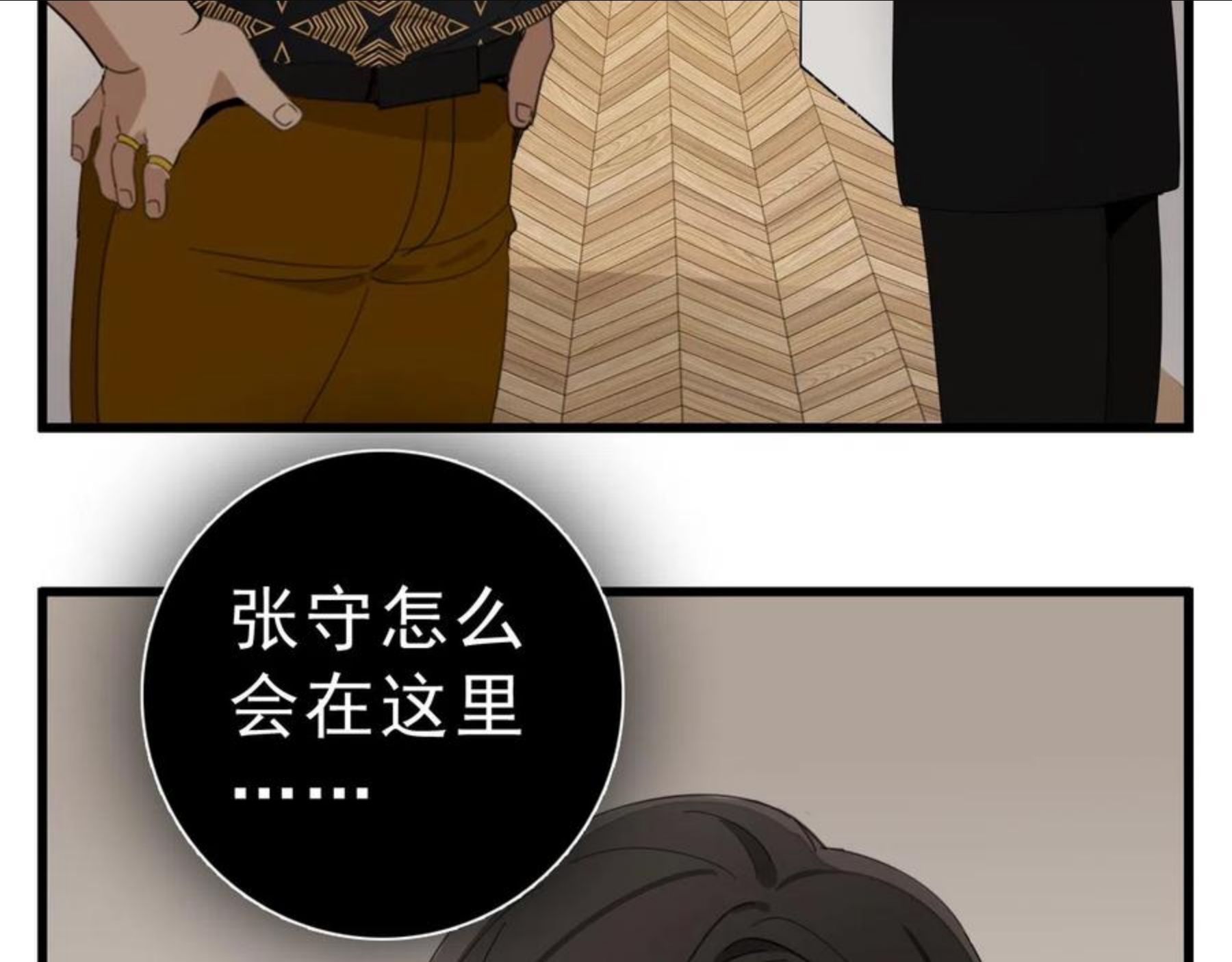第98话 噩梦1