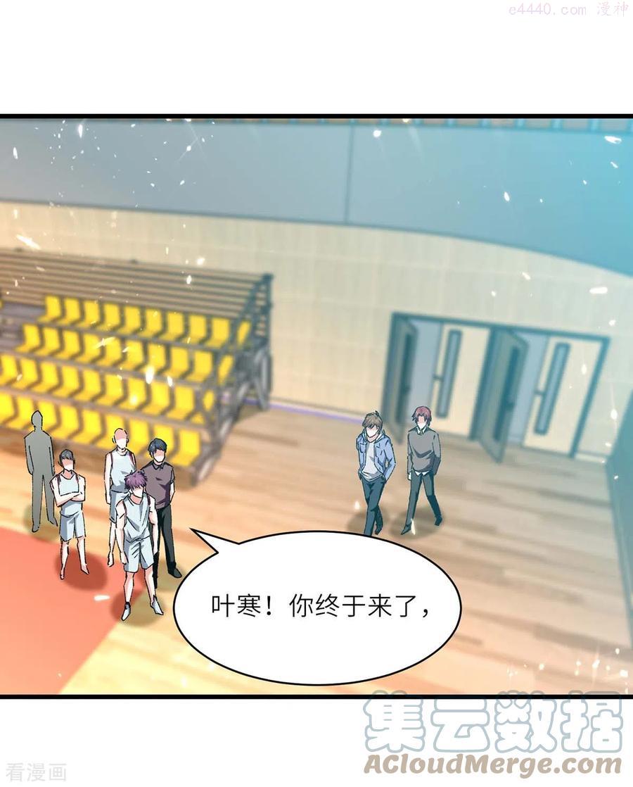 第239话 篮赛开始2