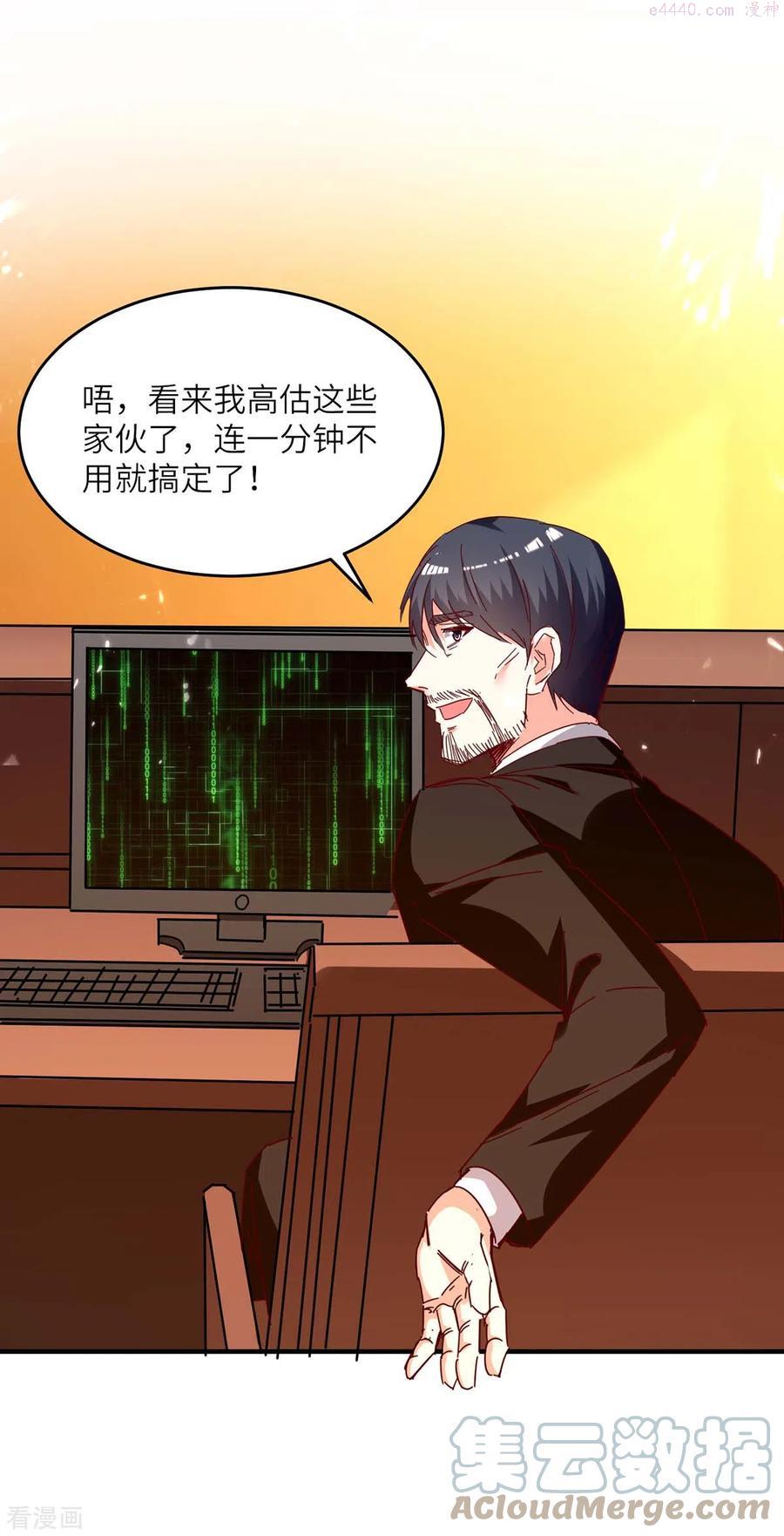 天才狂医林凡苏雪儿日当午笔趣阁漫画,最终话 无冕之王3图