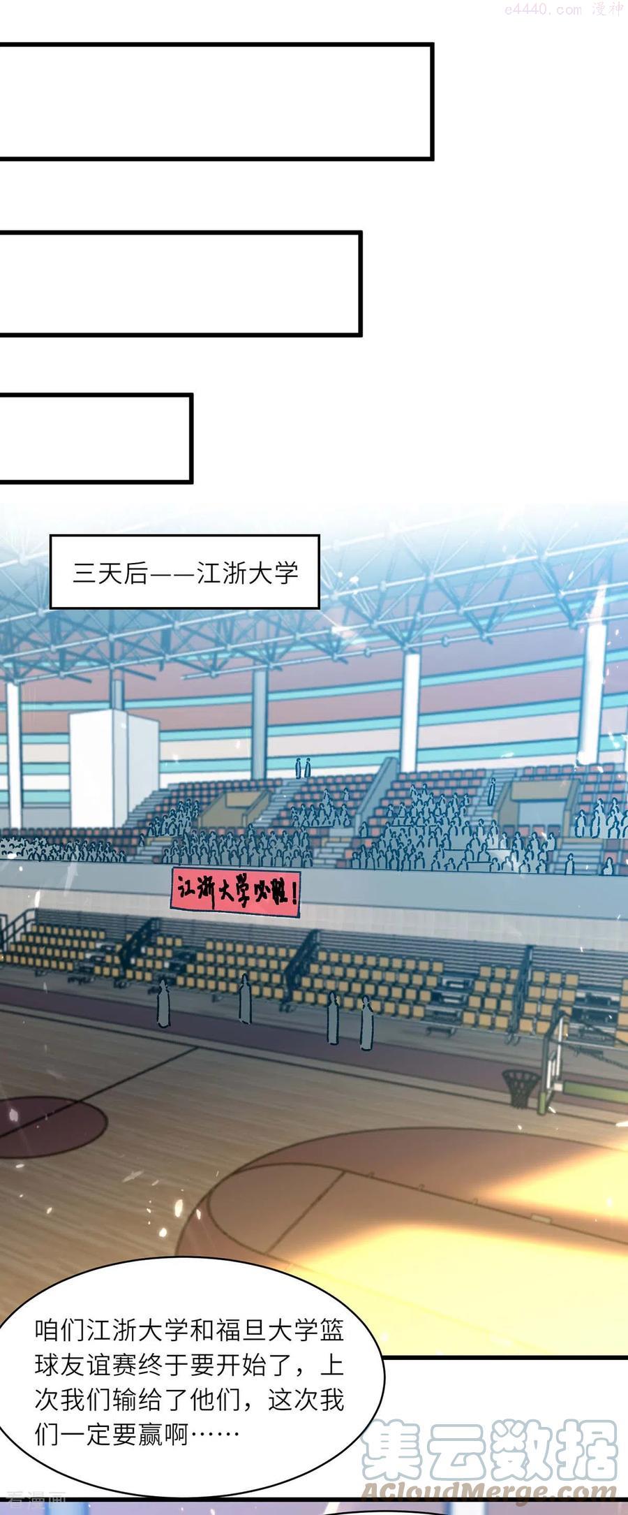 第239话 篮赛开始0