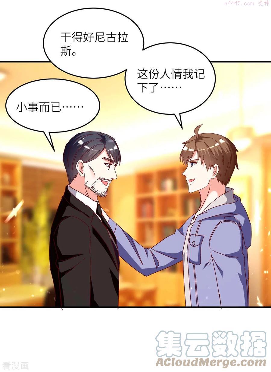 天才狂医林凡苏雪儿日当午笔趣阁漫画,最终话 无冕之王5图