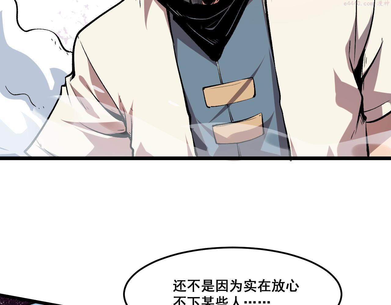 第80话 激斗！4