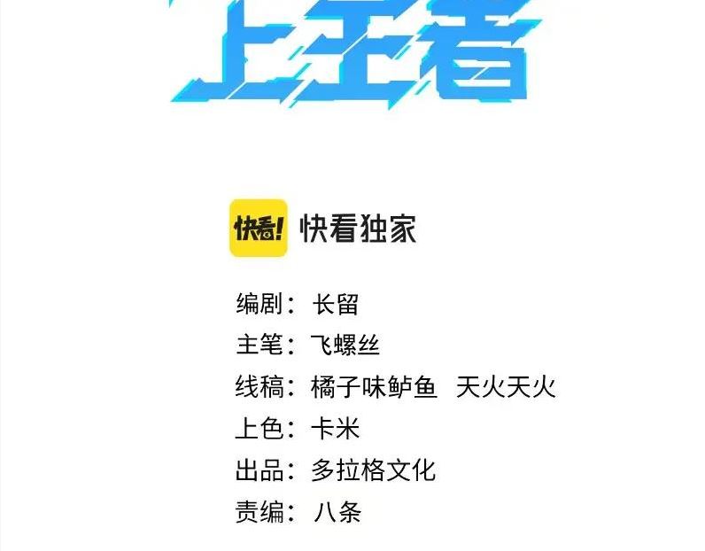 第115话 统一战线！2