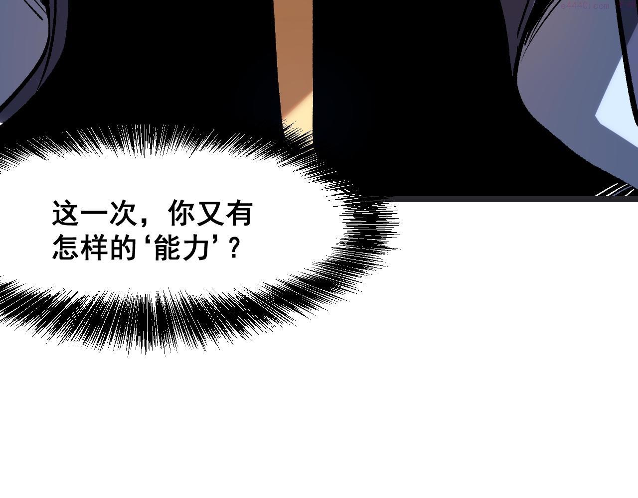 第73话 牺牲！1
