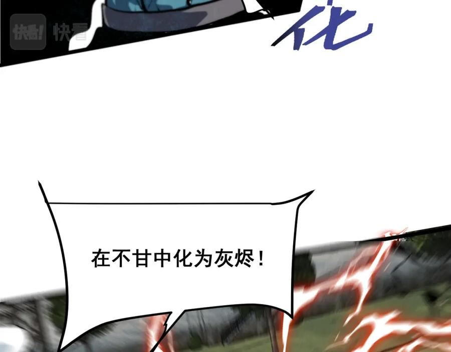 第99话 突破极限！3