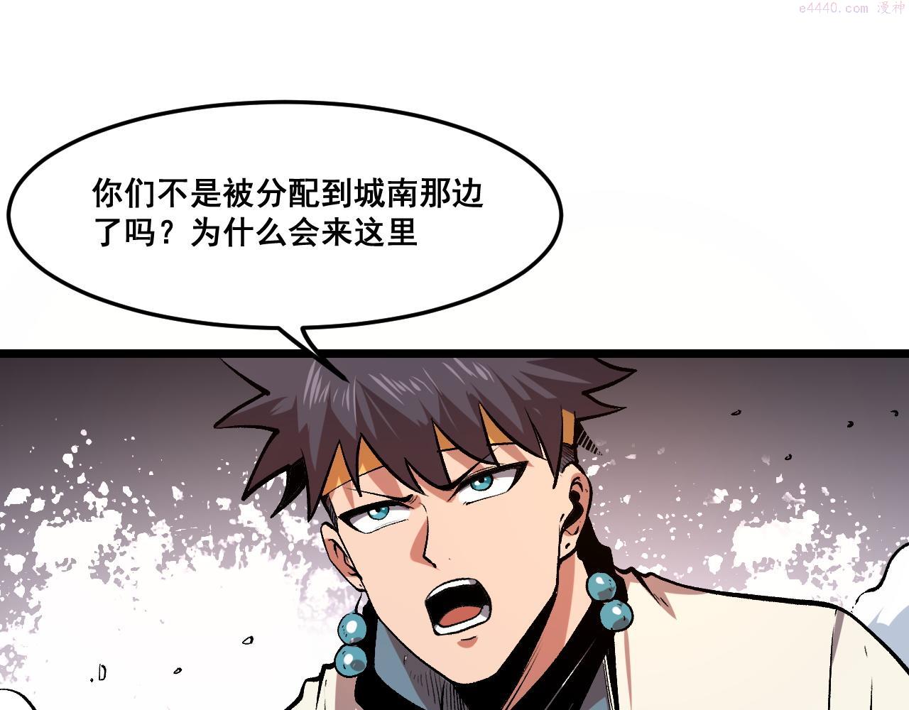 第80话 激斗！3