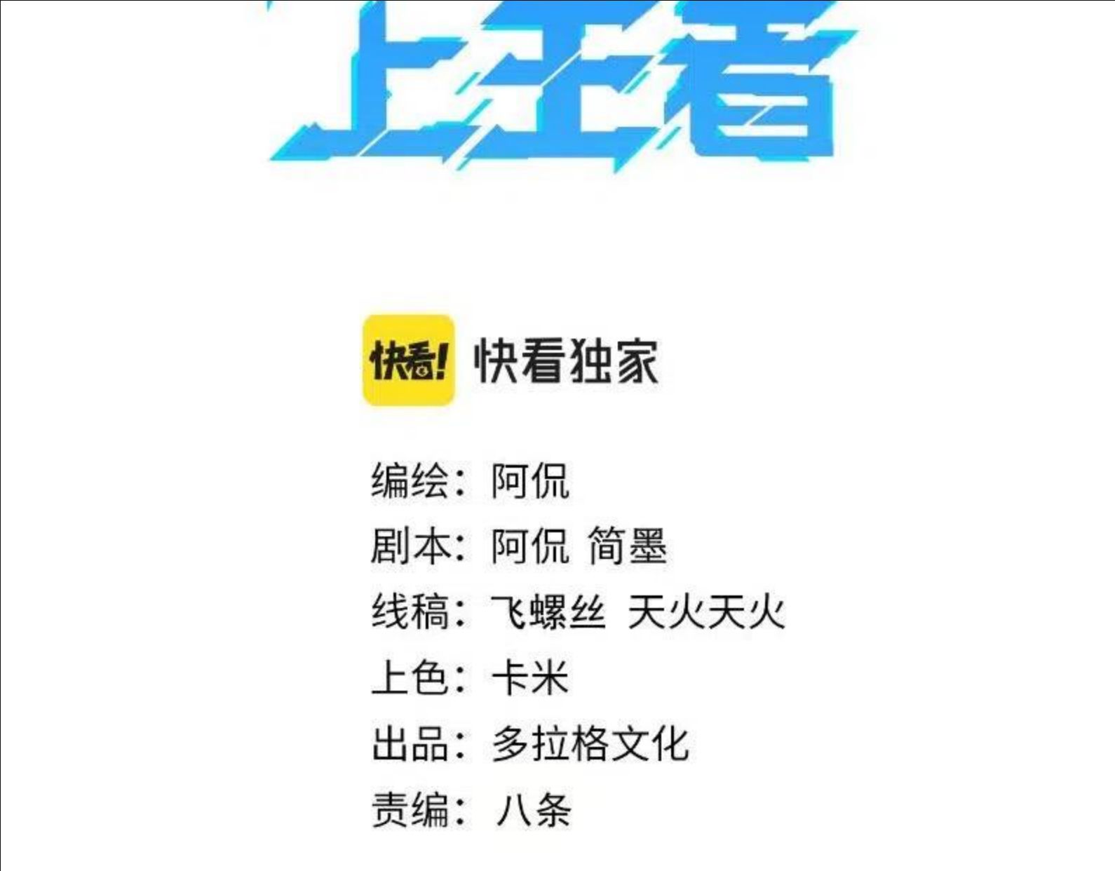 第52话 时间回溯！2