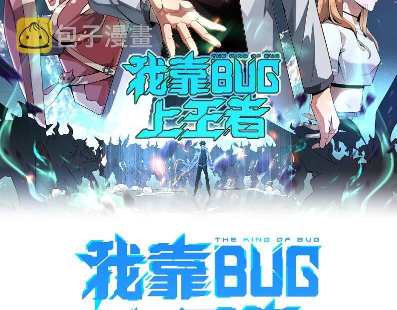 第92话 故人！1