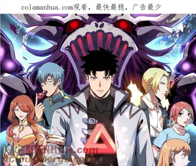 第115话 统一战线！0