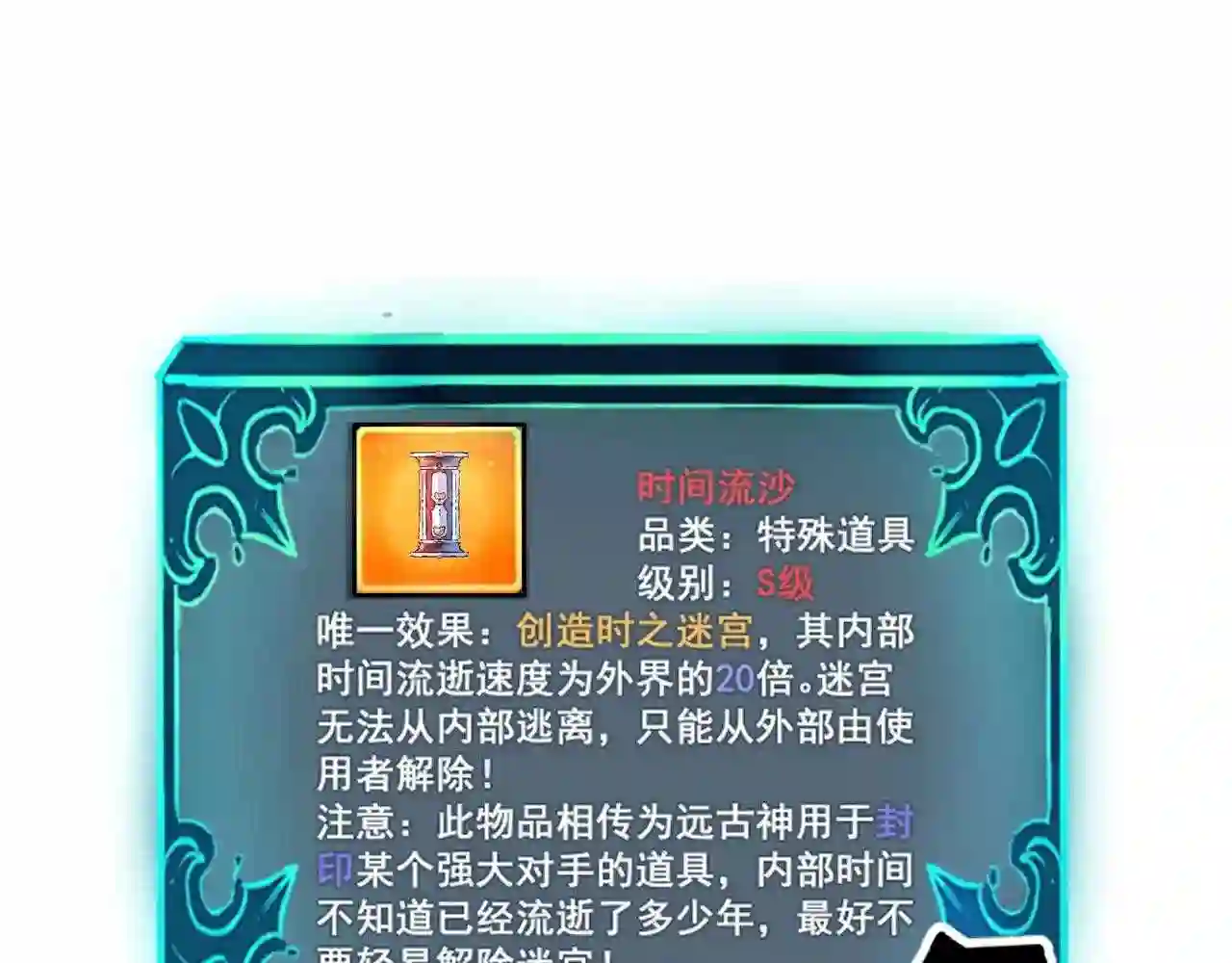 第63话 新魔神出现！入侵开始4