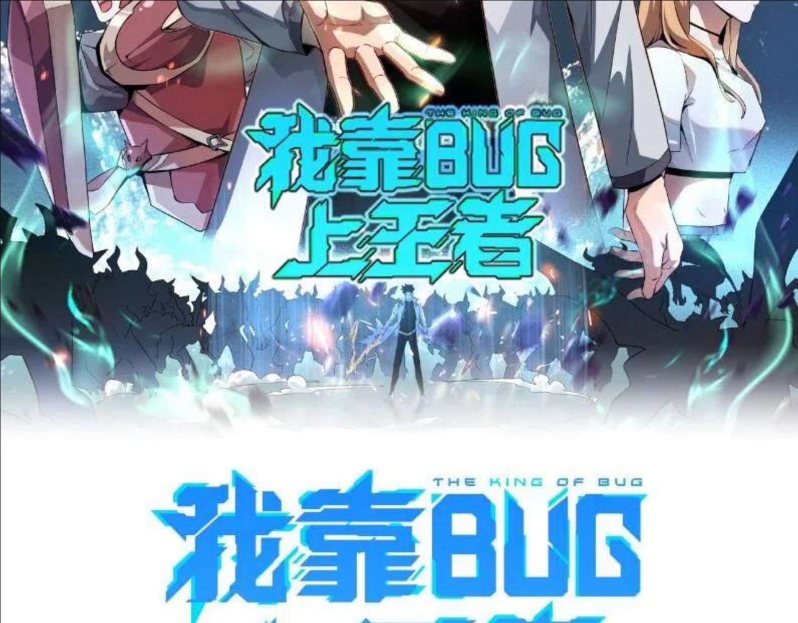第48话 【不屈之意】1