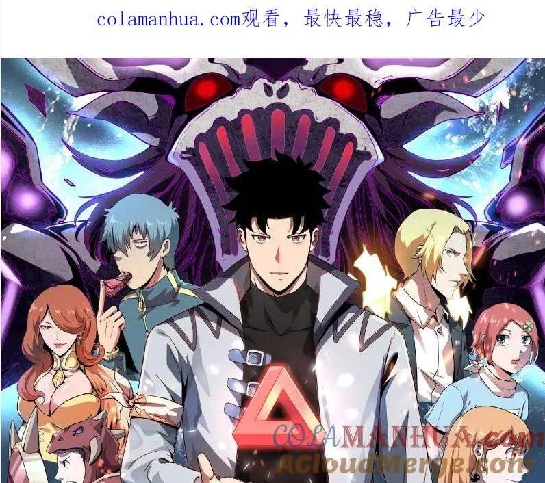 第114话 天魔众！0