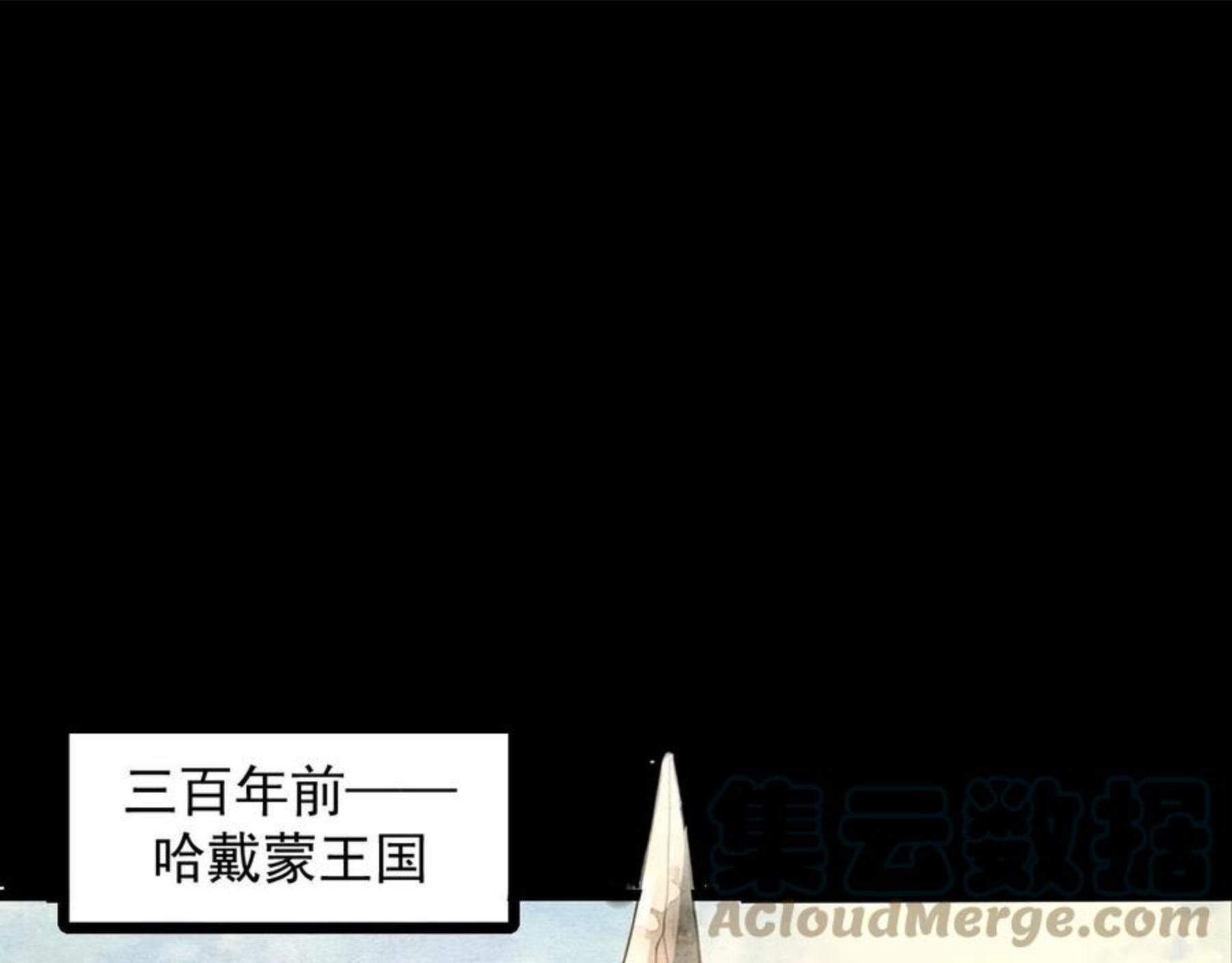 第56话 300年前的宿怨4