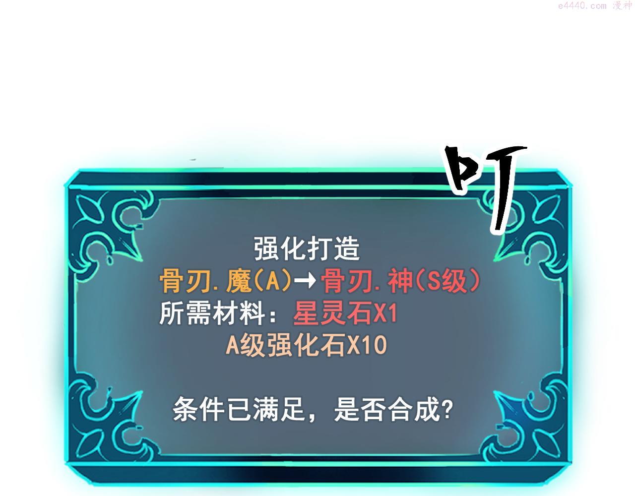 第64话 敌后侦察！魔神遭遇战4