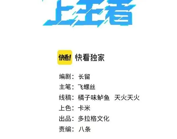 第116话 战力暴涨！暴打天魔众！2