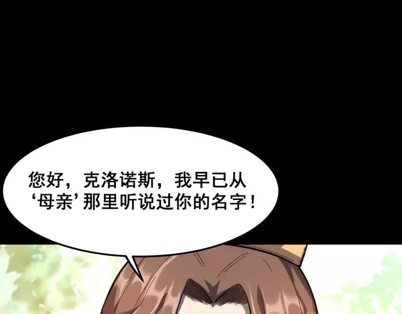 第111话 祖人延续的秘密！4