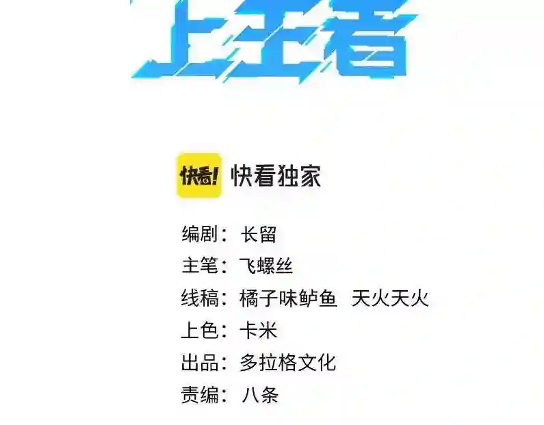 第63话 新魔神出现！入侵开始2