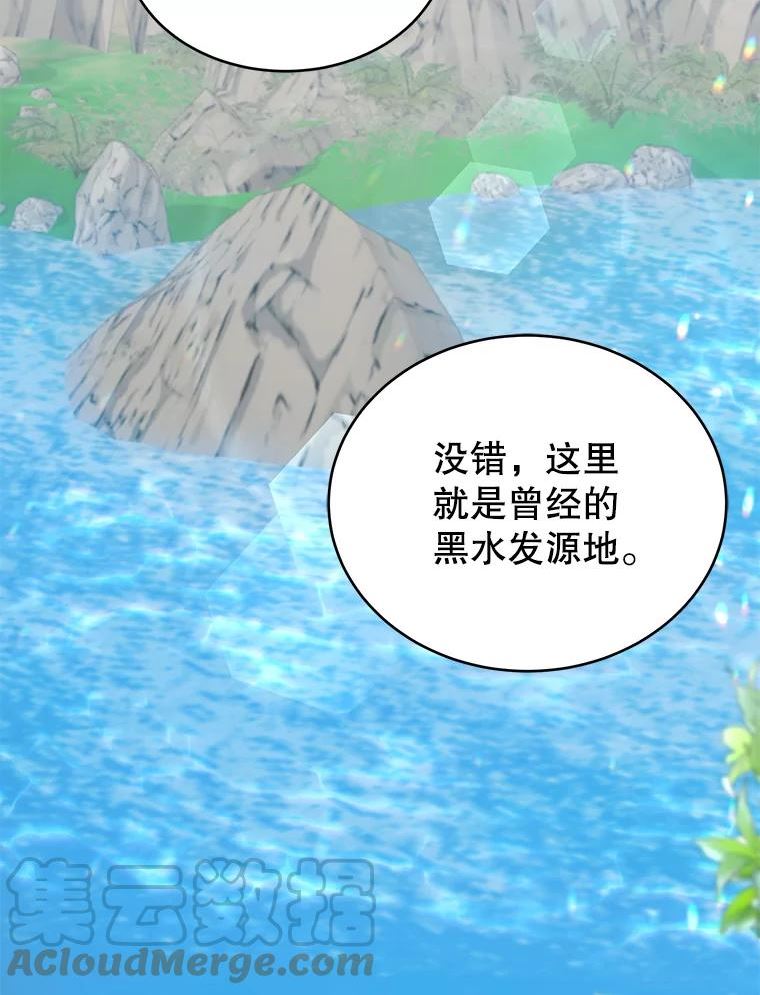 龙宝宝男孩带水的名字漫画,58.怪石4图