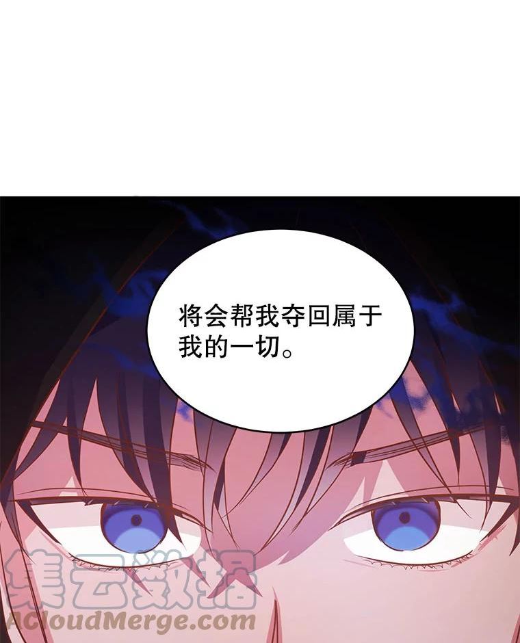 龙宝宝漫画,68.逃离王城5图