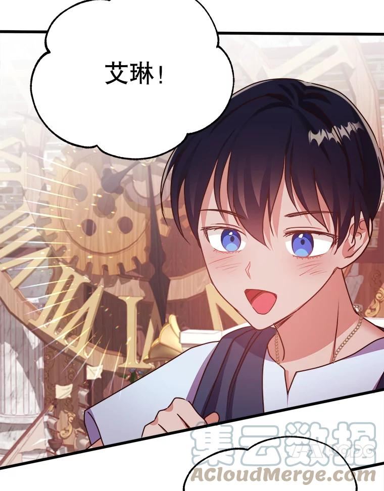 龙宝宝漫画,55.重逢1图