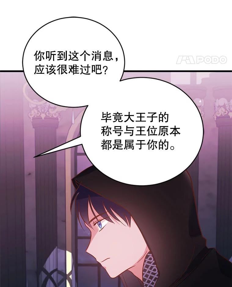 龙宝宝漫画,68.逃离王城1图