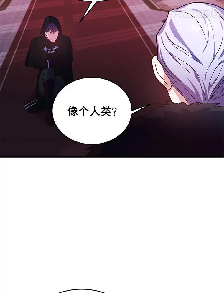 龙宝宝男孩带水的名字漫画,68.逃离王城5图