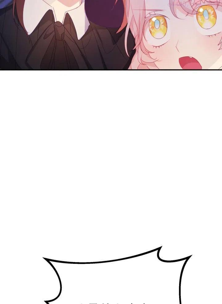 龙宝宝几月出生好漫画,第33话4图