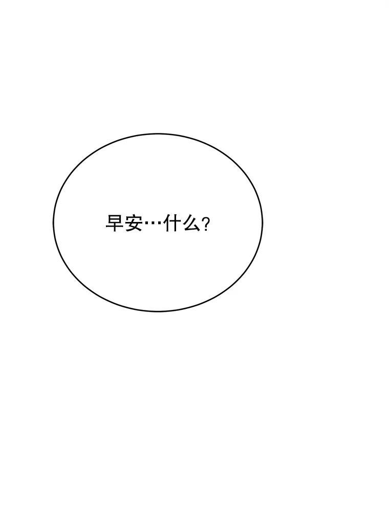 龙宝宝漫画,49.失忆2图