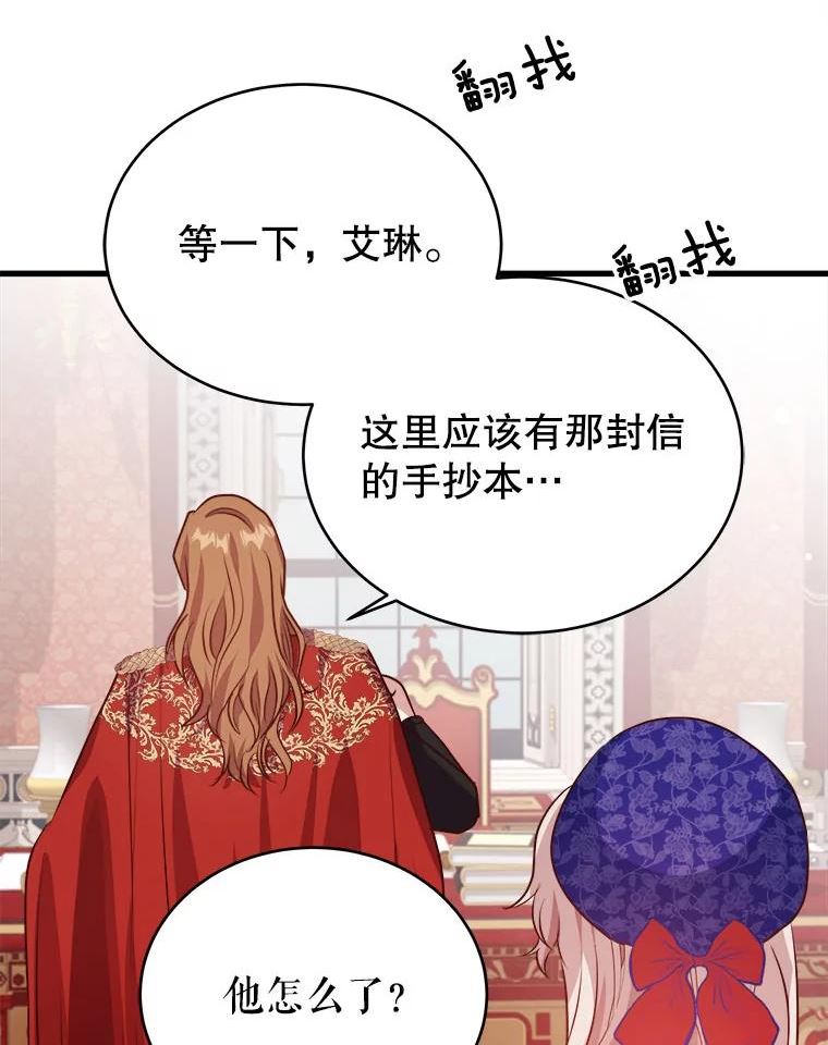 龙宝宝漫画,52.出行3图