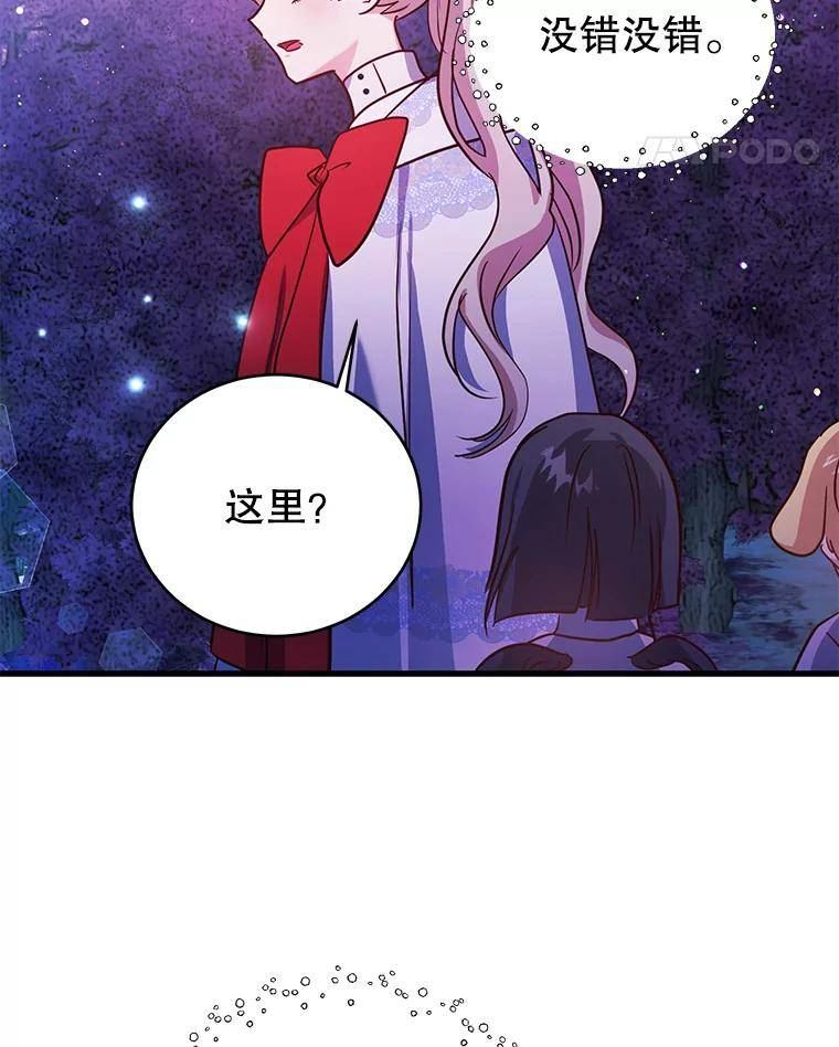龙宝宝几月出生好漫画,73.取得血液5图