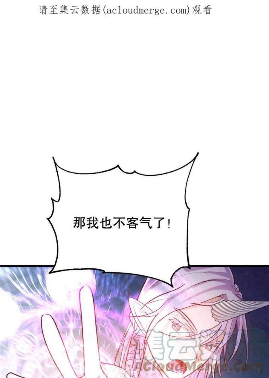 龙宝宝男孩带水的名字漫画,47.战胜1图